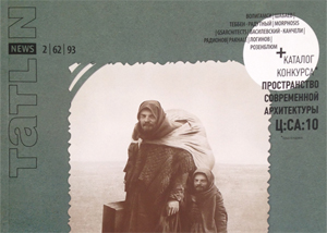 Vladimir Radutny Architects